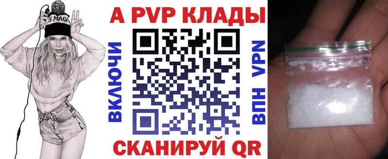 Альфа ПВП Соль  OMG   Полярный 