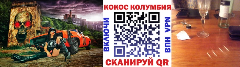 Cocaine Боливия  даркнет сайт  Полярный 