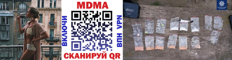MDMA кристаллы  Полярный 