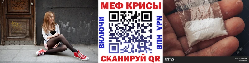 МЯУ-МЯУ кристаллы Полярный