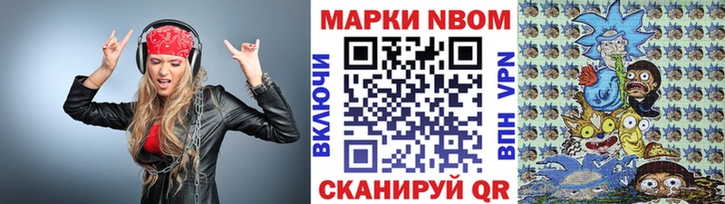 Марки 25I-NBOMe 1,8мг  Полярный 